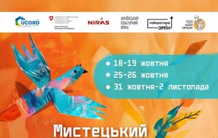 Запрошуємо дітей у чарівний світ театру ляльок: інклюзивний мистецький табір для дітей