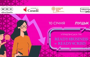 Аналітичний звіт за результатами управлінського ігрового моделювання