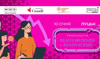 Ready4Business = Ready4Crisis – управлінське ігрове моделювання для жінок Луцької МТГ. Реєстрація відкрита