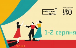 Імпровізаційний театр як інструмент для підтримки психологічної рівноваги для людей з інвалідністю та без. Досвід Швеції